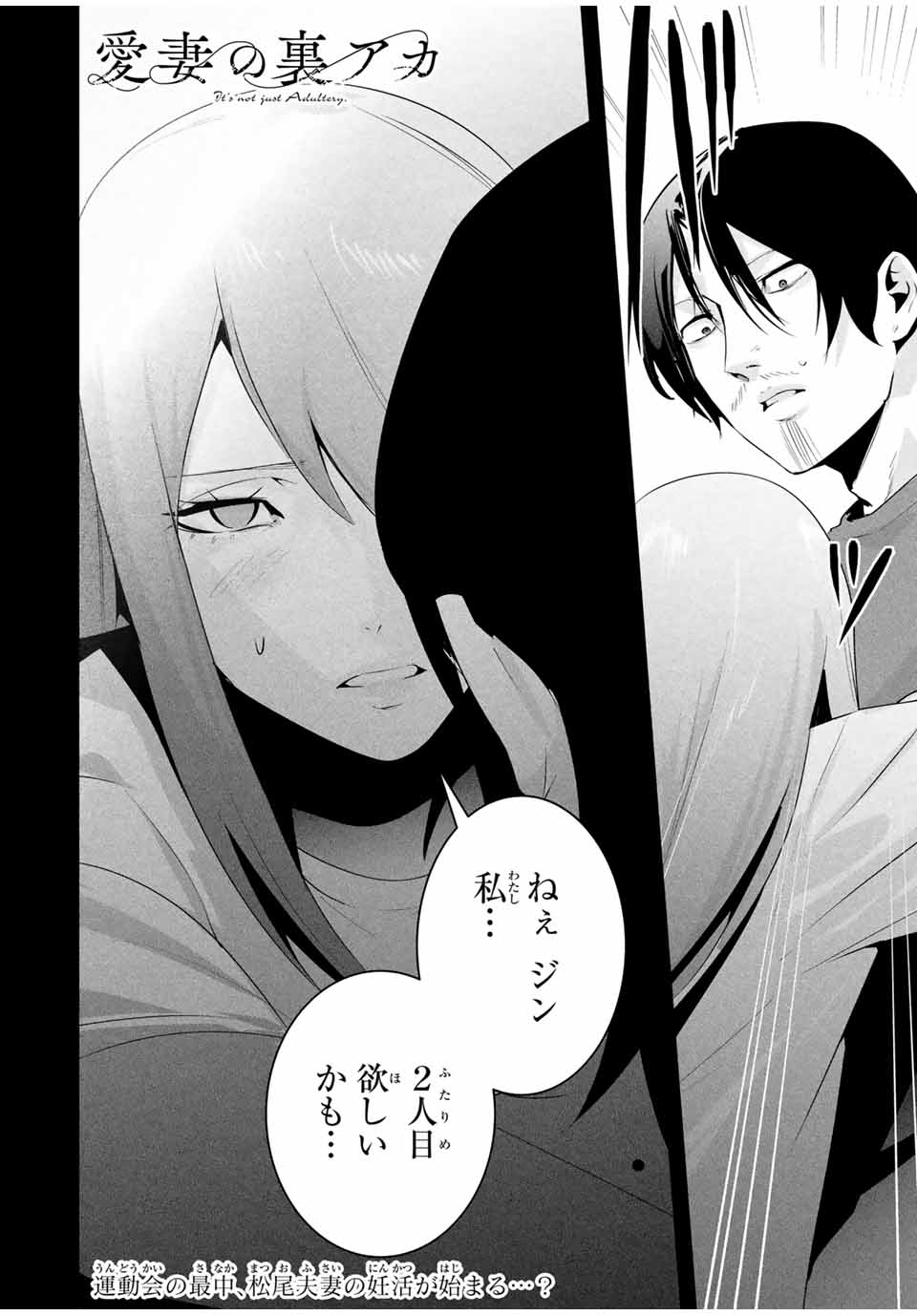 愛妻の裏アカ - raw - 30話 - https://jpoo.bbcc.to/JPOO/30000250258/20.jpg