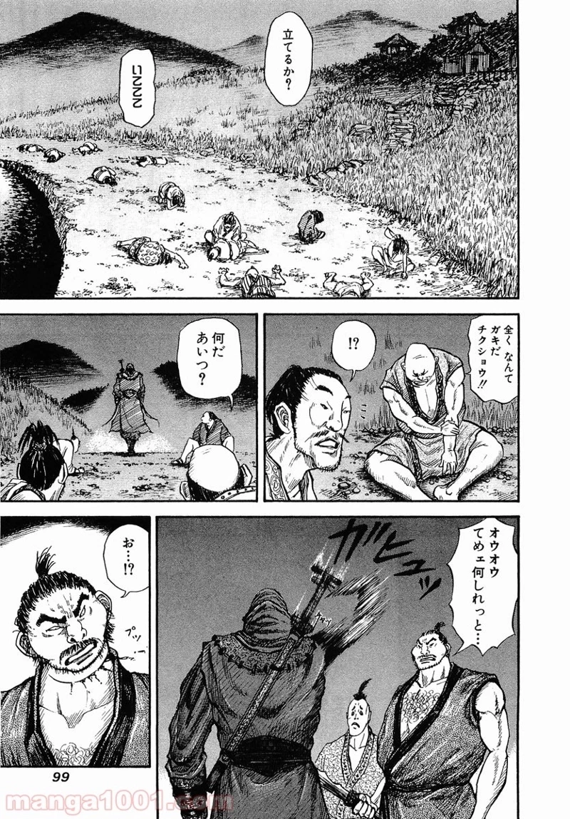 キングダム - raw - 第3話 - https://jpoo.bbcc.to/JPOO/3000091242/0002.webp
