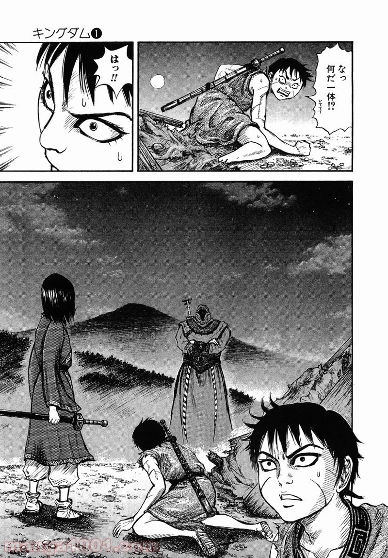 キングダム - raw - 第3話 - https://jpoo.bbcc.to/JPOO/3000091242/0006.webp