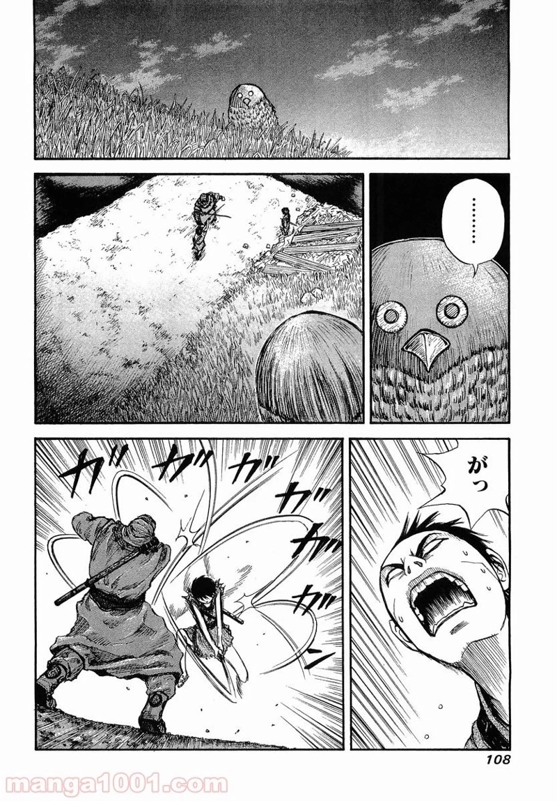 キングダム - raw - 第3話 - https://jpoo.bbcc.to/JPOO/3000091242/0011.webp