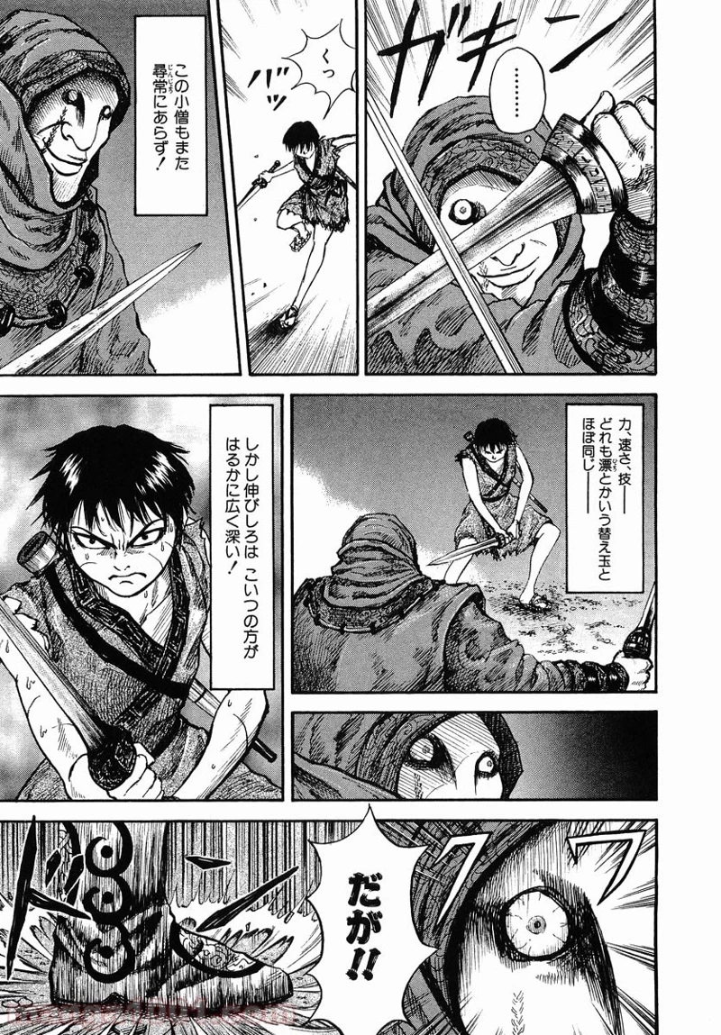 キングダム - raw - 第3話 - https://jpoo.bbcc.to/JPOO/3000091242/0012.webp