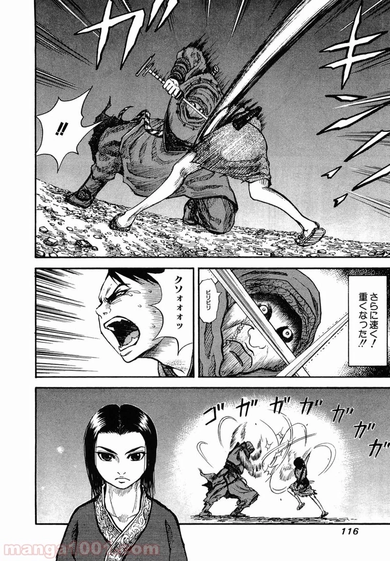 キングダム - raw - 第3話 - https://jpoo.bbcc.to/JPOO/3000091242/0019.webp