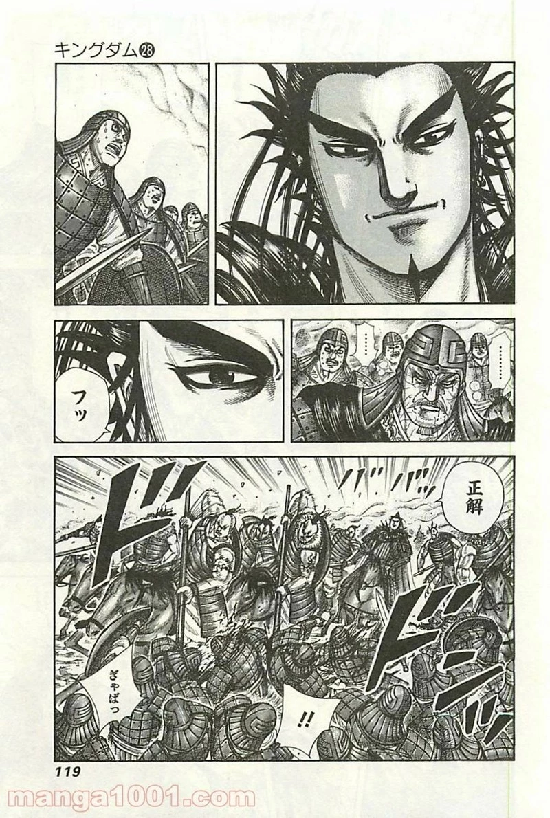 キングダム - raw - 第301話 - https://jpoo.bbcc.to/JPOO/301000091150/0002.webp