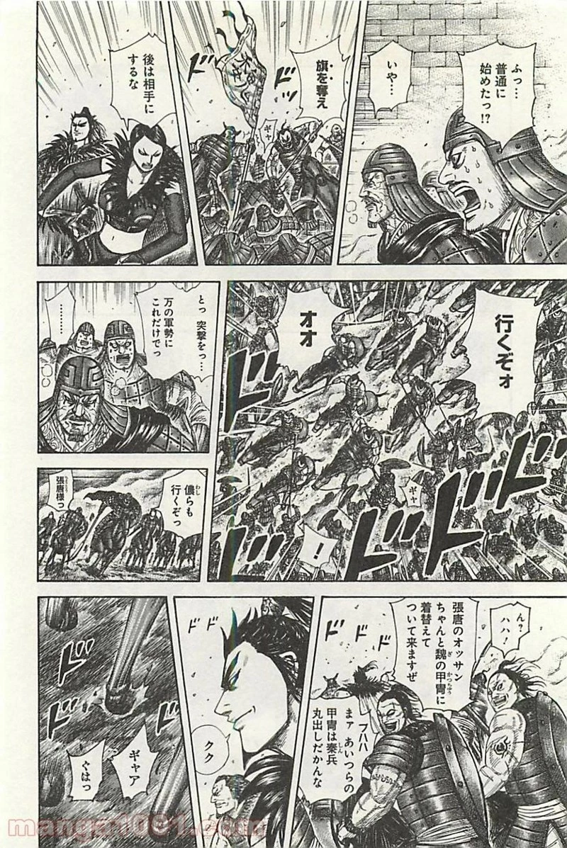 キングダム - raw - 第301話 - https://jpoo.bbcc.to/JPOO/301000091150/0003.webp