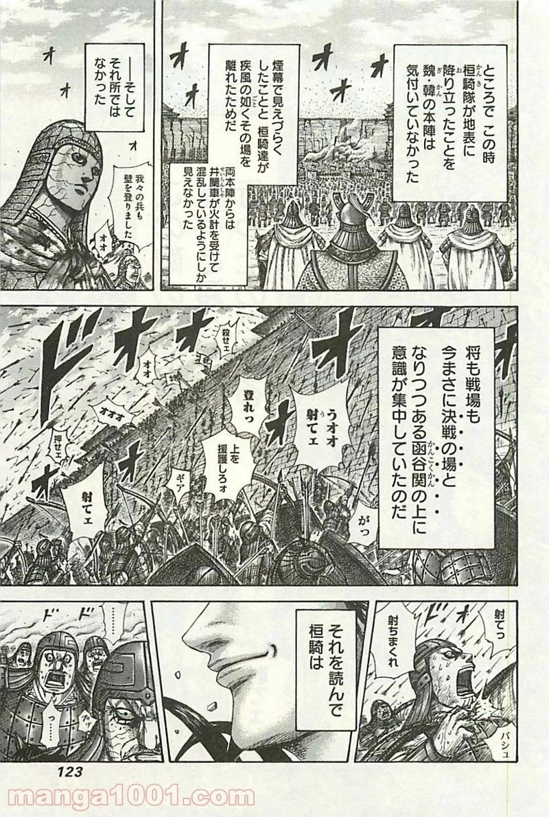 キングダム - raw - 第301話 - https://jpoo.bbcc.to/JPOO/301000091150/0006.webp