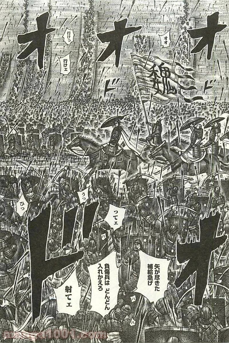 キングダム - raw - 第301話 - https://jpoo.bbcc.to/JPOO/301000091150/0008.webp