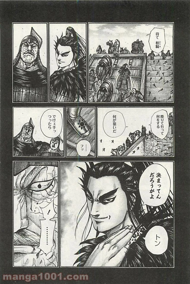キングダム - raw - 第301話 - https://jpoo.bbcc.to/JPOO/301000091150/0013.webp