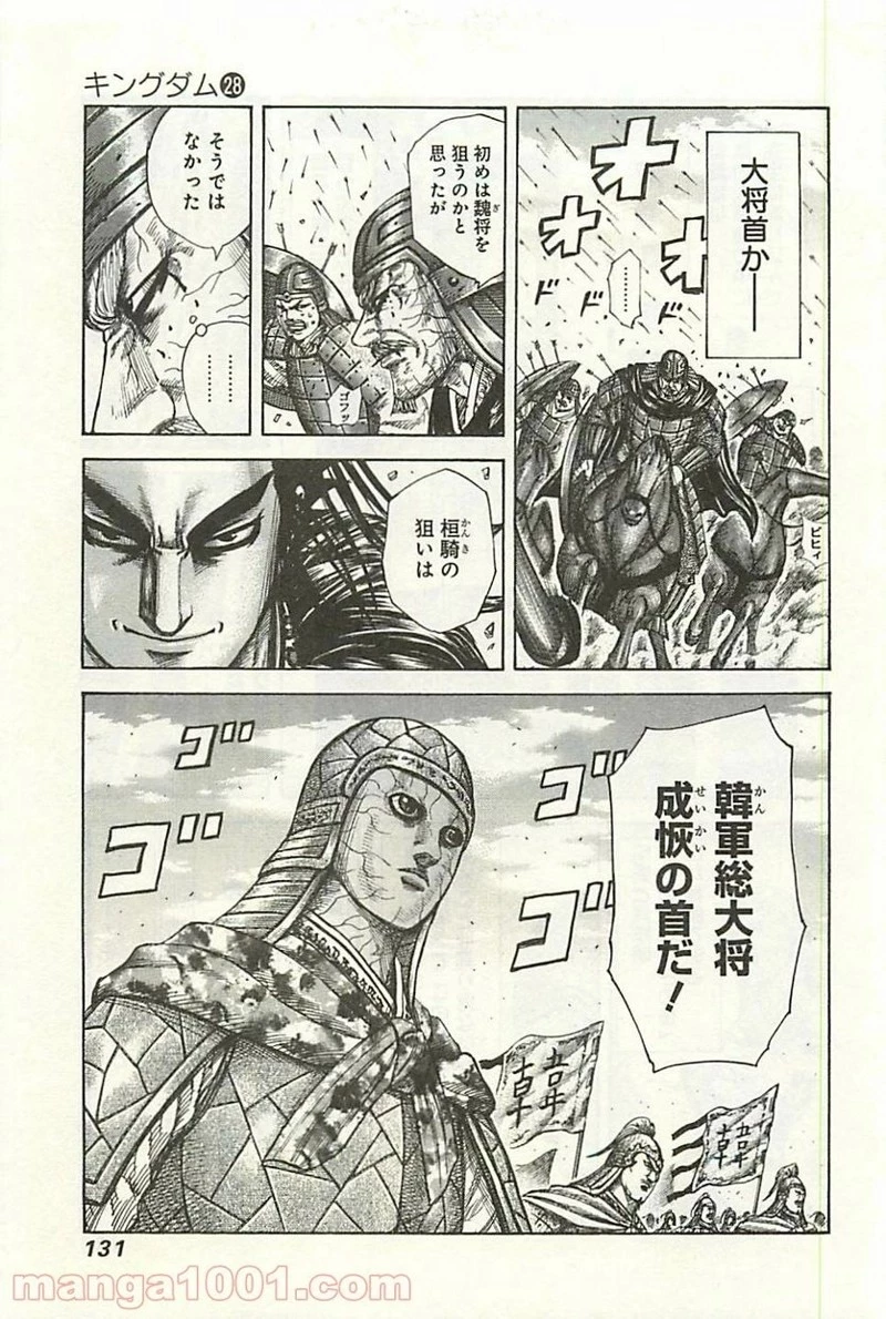 キングダム - raw - 第301話 - https://jpoo.bbcc.to/JPOO/301000091150/0014.webp