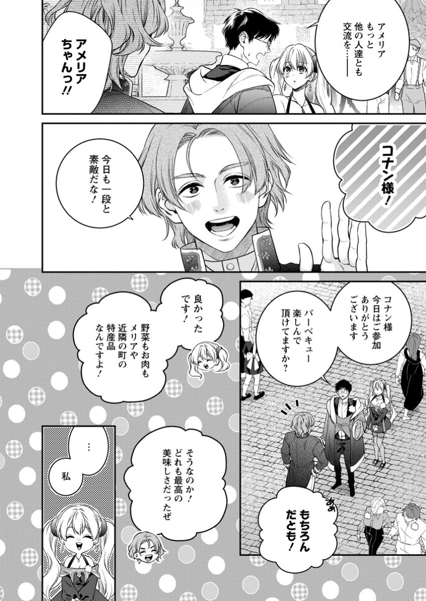 異世界チート開拓記 第30.1話 - Page 10