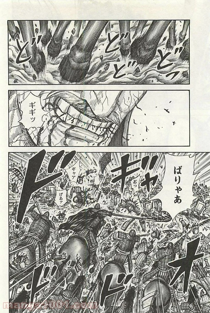 キングダム - raw - 第302話 - https://jpoo.bbcc.to/JPOO/302000091150/0007.webp