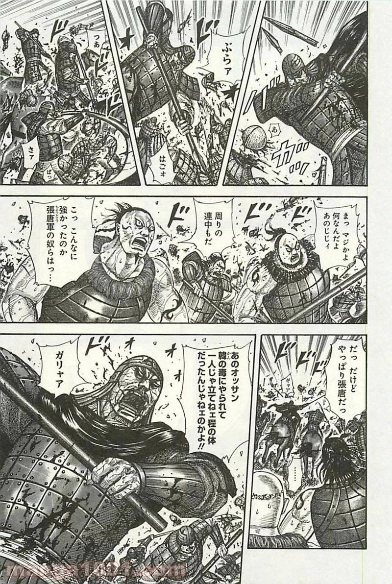 キングダム - raw - 第302話 - https://jpoo.bbcc.to/JPOO/302000091150/0008.webp