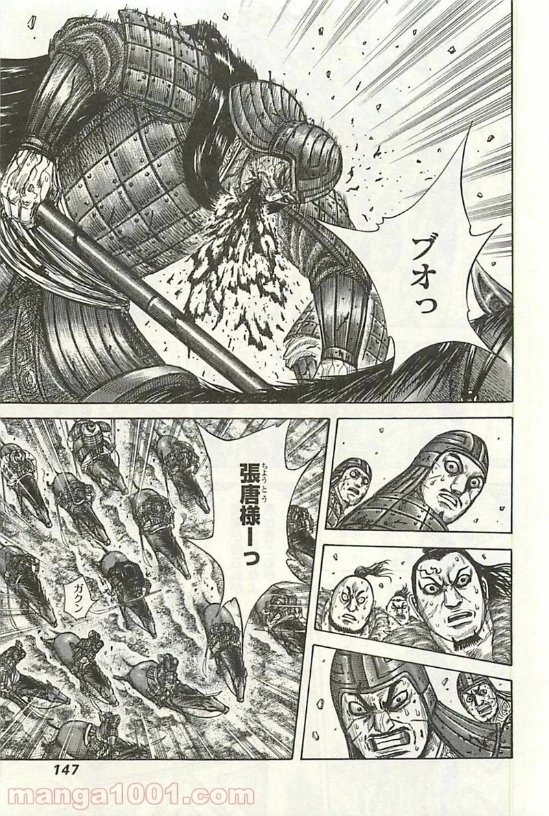キングダム - raw - 第302話 - https://jpoo.bbcc.to/JPOO/302000091150/0012.webp