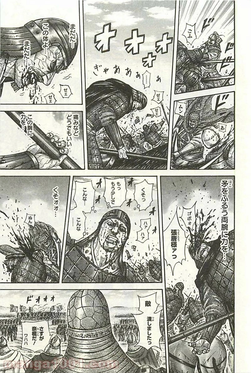 キングダム - raw - 第302話 - https://jpoo.bbcc.to/JPOO/302000091150/0014.webp