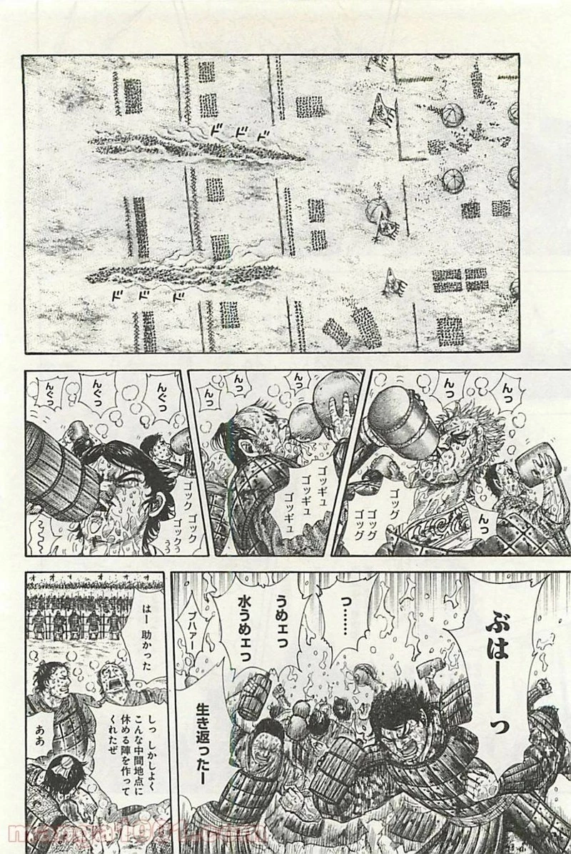 キングダム - raw - 第304話 - https://jpoo.bbcc.to/JPOO/304000091333/0007.webp
