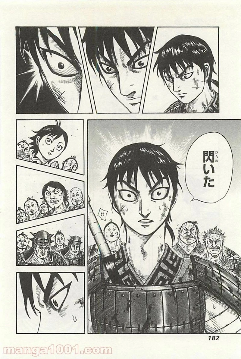 キングダム - raw - 第304話 - https://jpoo.bbcc.to/JPOO/304000091333/0011.webp