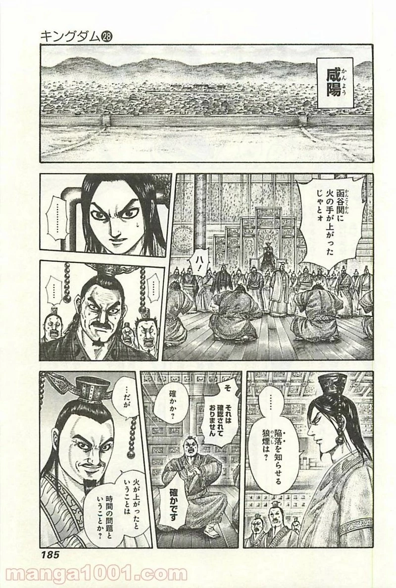 キングダム - raw - 第304話 - https://jpoo.bbcc.to/JPOO/304000091334/0014.webp
