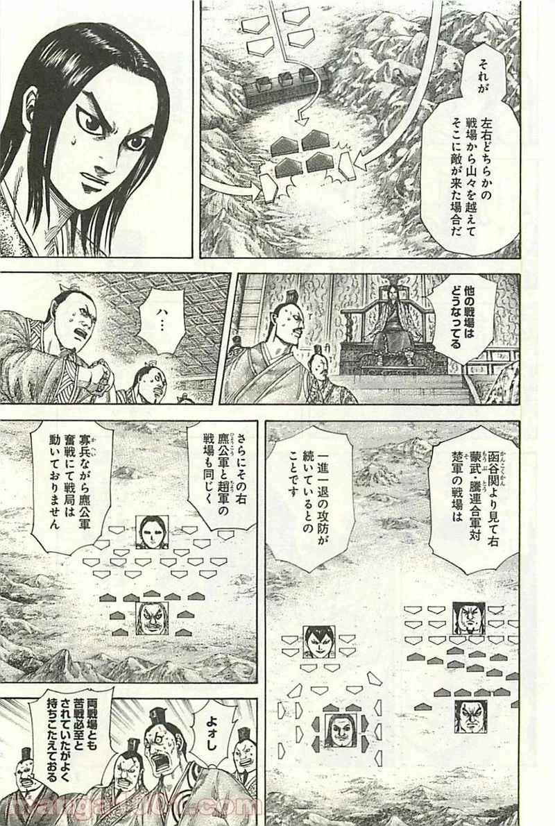 キングダム - raw - 第304話 - https://jpoo.bbcc.to/JPOO/304000091334/0016.webp