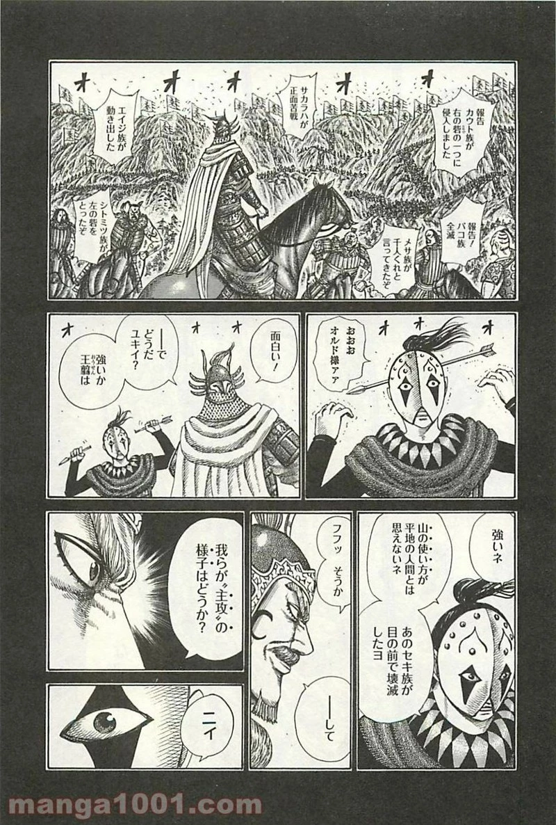 キングダム - raw - 第305話 - https://jpoo.bbcc.to/JPOO/305000091149/0006.webp