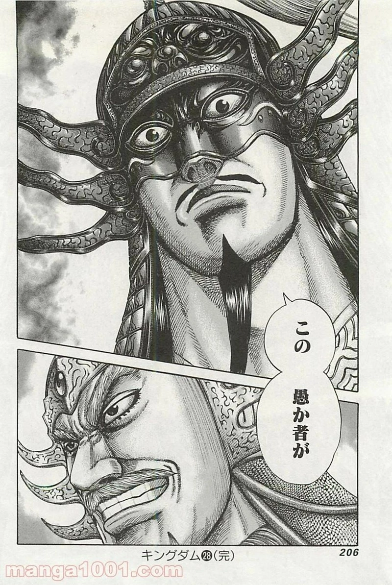 キングダム - raw - 第305話 - https://jpoo.bbcc.to/JPOO/305000091149/0017.webp