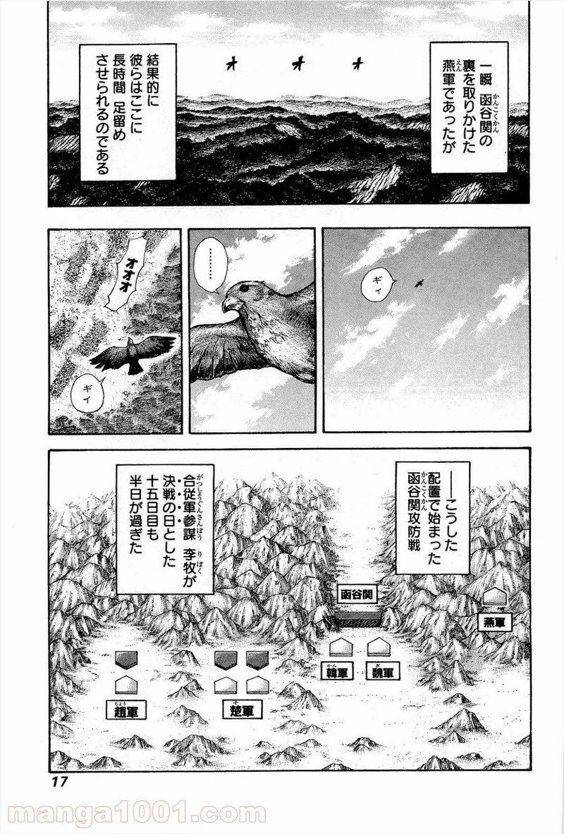 キングダム - raw - 第306話 - https://jpoo.bbcc.to/JPOO/306000091149/0014.webp