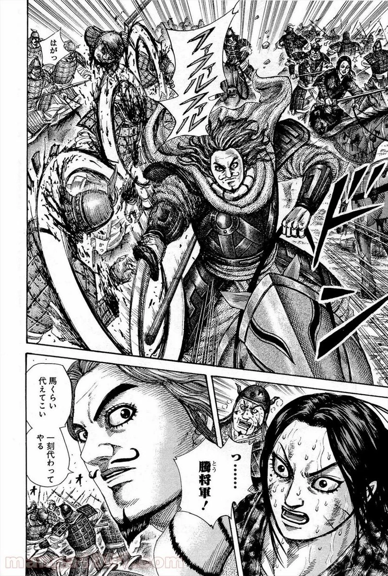 キングダム - raw - 第306話 - https://jpoo.bbcc.to/JPOO/306000091149/0019.webp