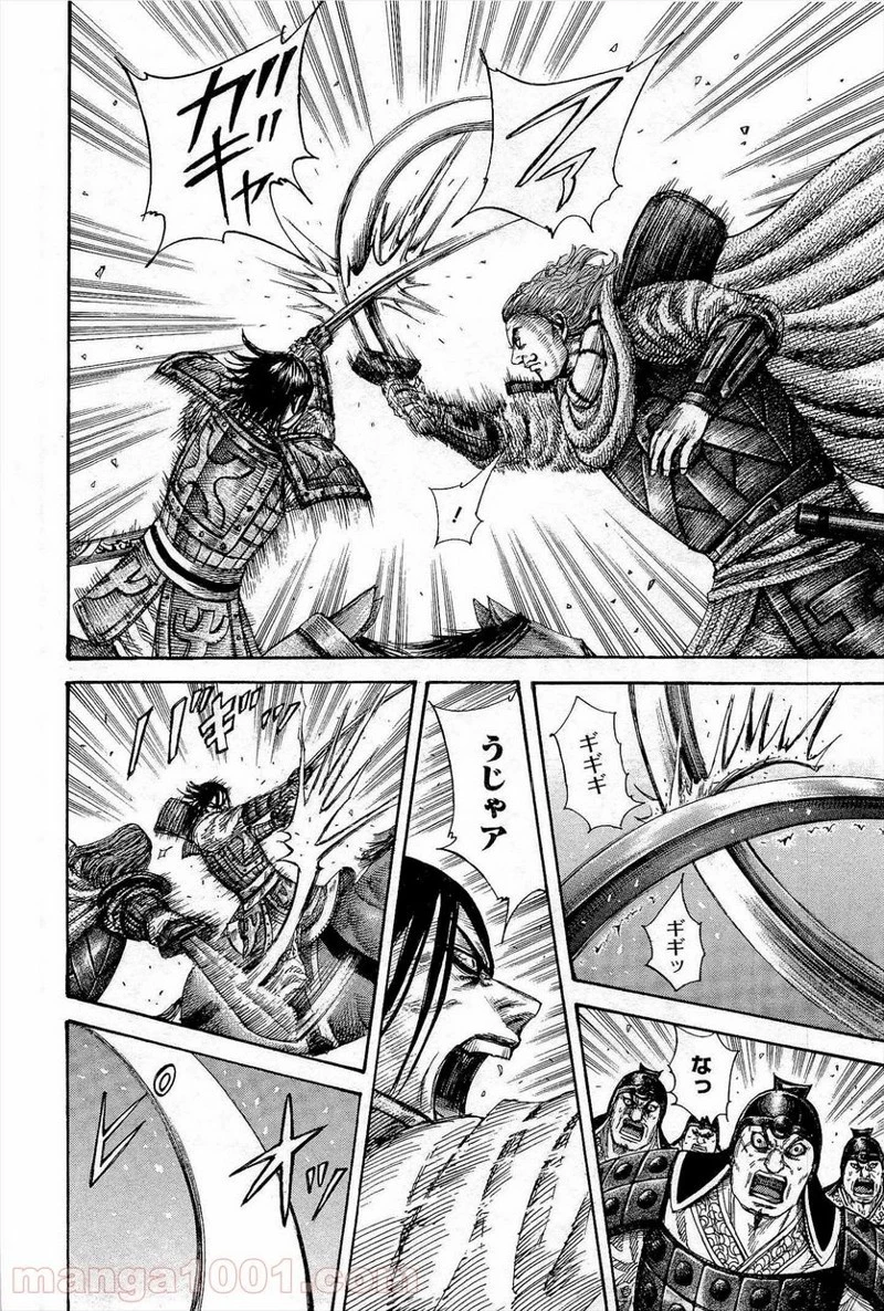 キングダム - raw - 第307話 - https://jpoo.bbcc.to/JPOO/307000091149/0009.webp