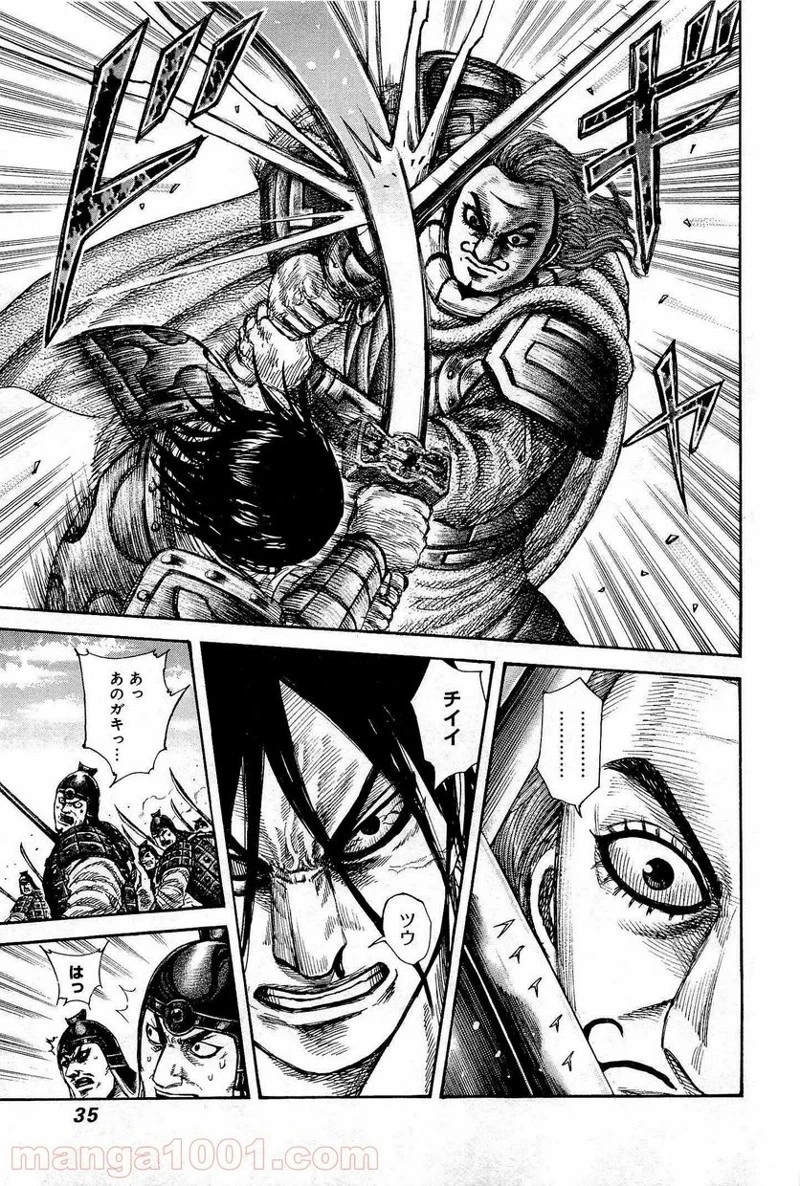 キングダム - raw - 第307話 - https://jpoo.bbcc.to/JPOO/307000091149/0010.webp