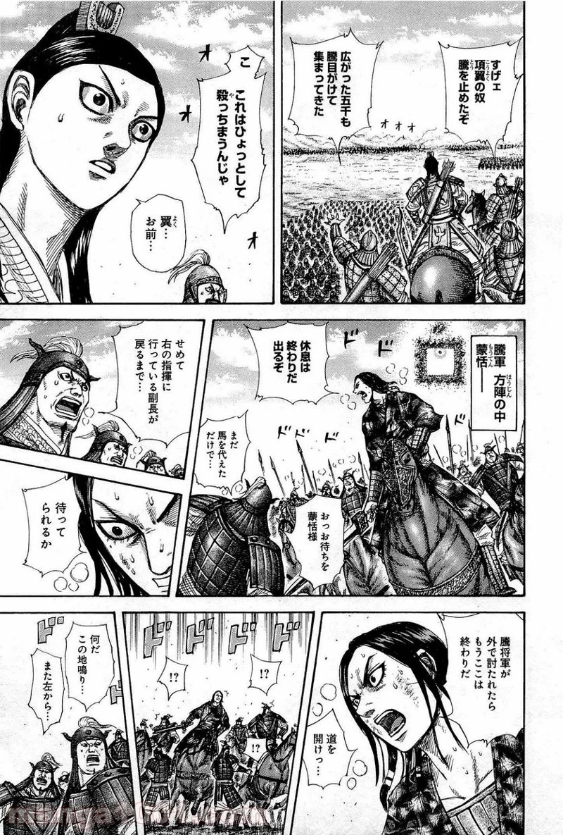 キングダム - raw - 第307話 - https://jpoo.bbcc.to/JPOO/307000091149/0012.webp