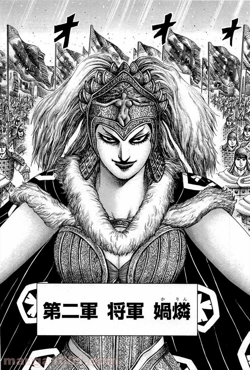 キングダム - raw - 第307話 - https://jpoo.bbcc.to/JPOO/307000091149/0013.webp