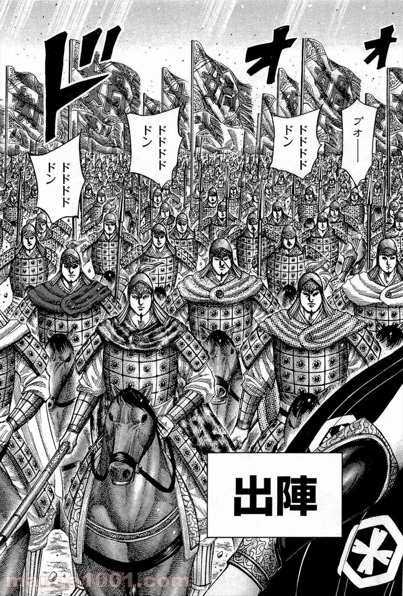 キングダム - raw - 第307話 - https://jpoo.bbcc.to/JPOO/307000091149/0014.webp