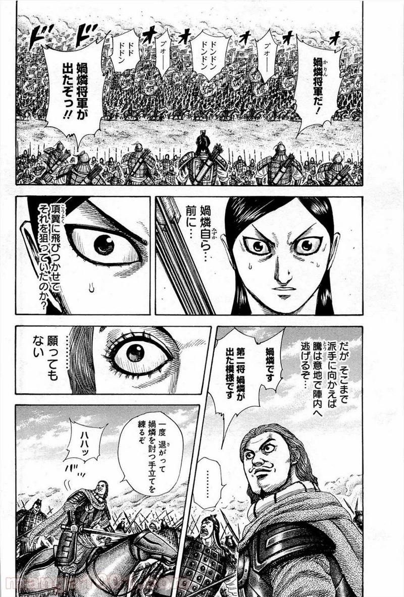 キングダム - raw - 第307話 - https://jpoo.bbcc.to/JPOO/307000091149/0015.webp
