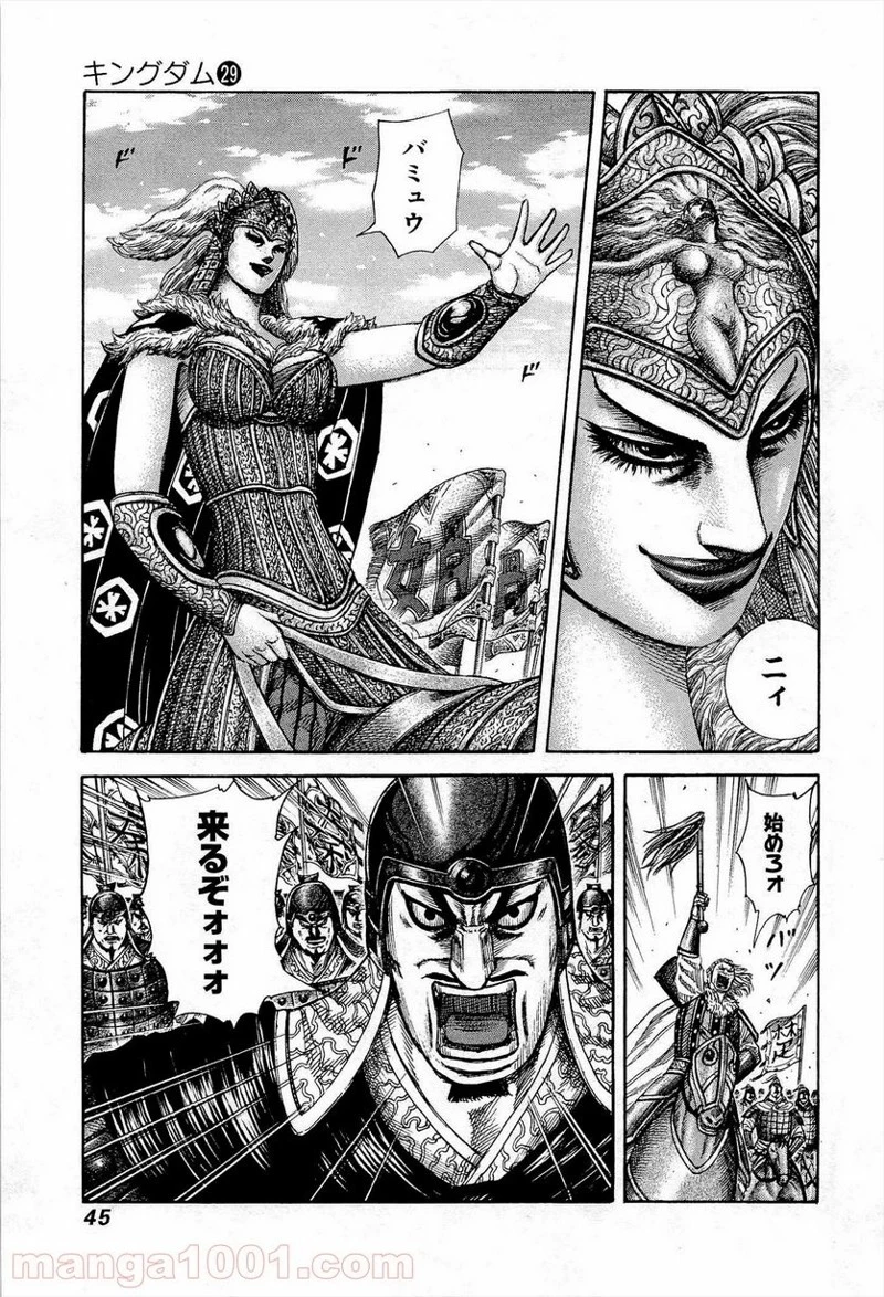 キングダム - raw - 第308話 - https://jpoo.bbcc.to/JPOO/308000091148/0001.webp