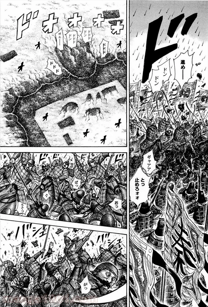 キングダム - raw - 第308話 - https://jpoo.bbcc.to/JPOO/308000091148/0003.webp