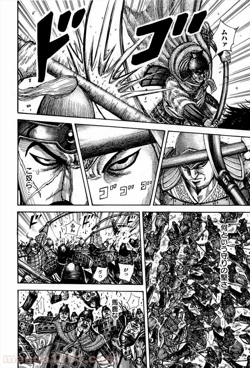 キングダム - raw - 第308話 - https://jpoo.bbcc.to/JPOO/308000091148/0008.webp