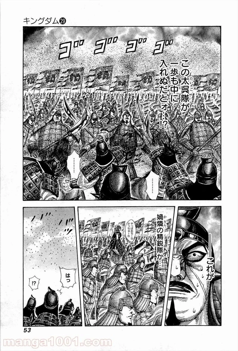 キングダム - raw - 第308話 - https://jpoo.bbcc.to/JPOO/308000091148/0009.webp