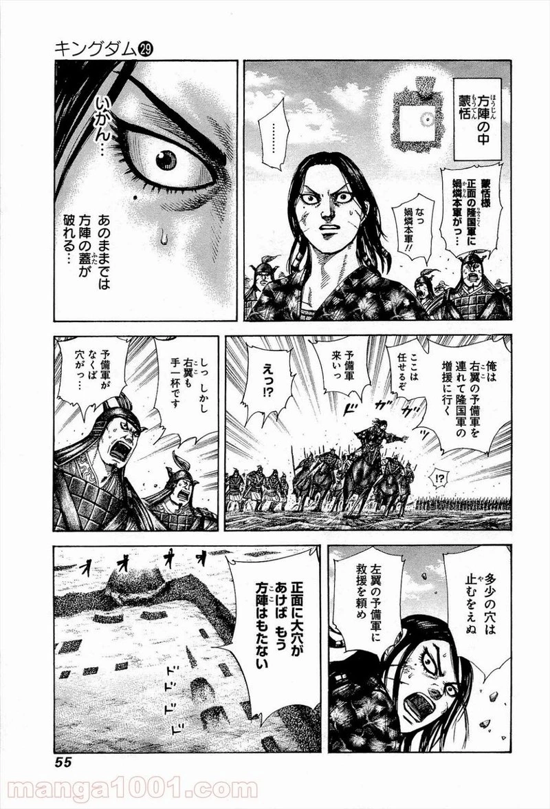 キングダム - raw - 第308話 - https://jpoo.bbcc.to/JPOO/308000091148/0011.webp