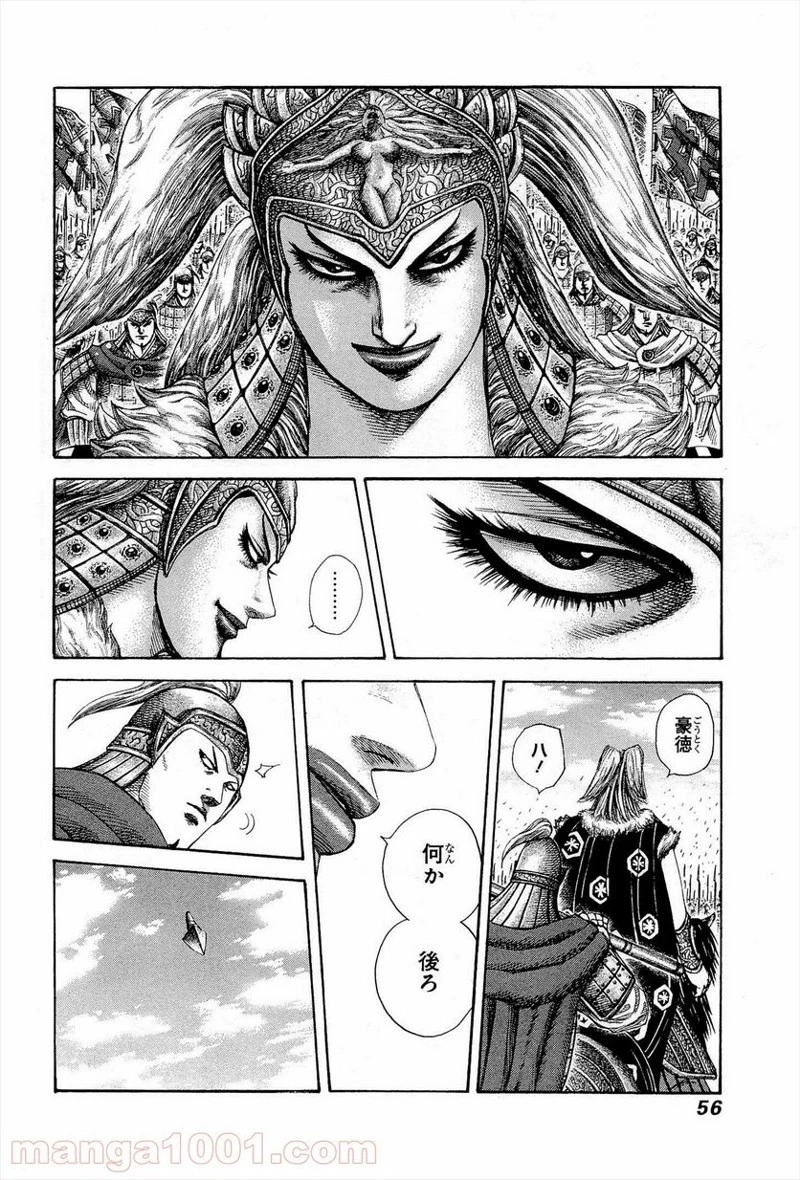 キングダム - raw - 第308話 - https://jpoo.bbcc.to/JPOO/308000091148/0012.webp