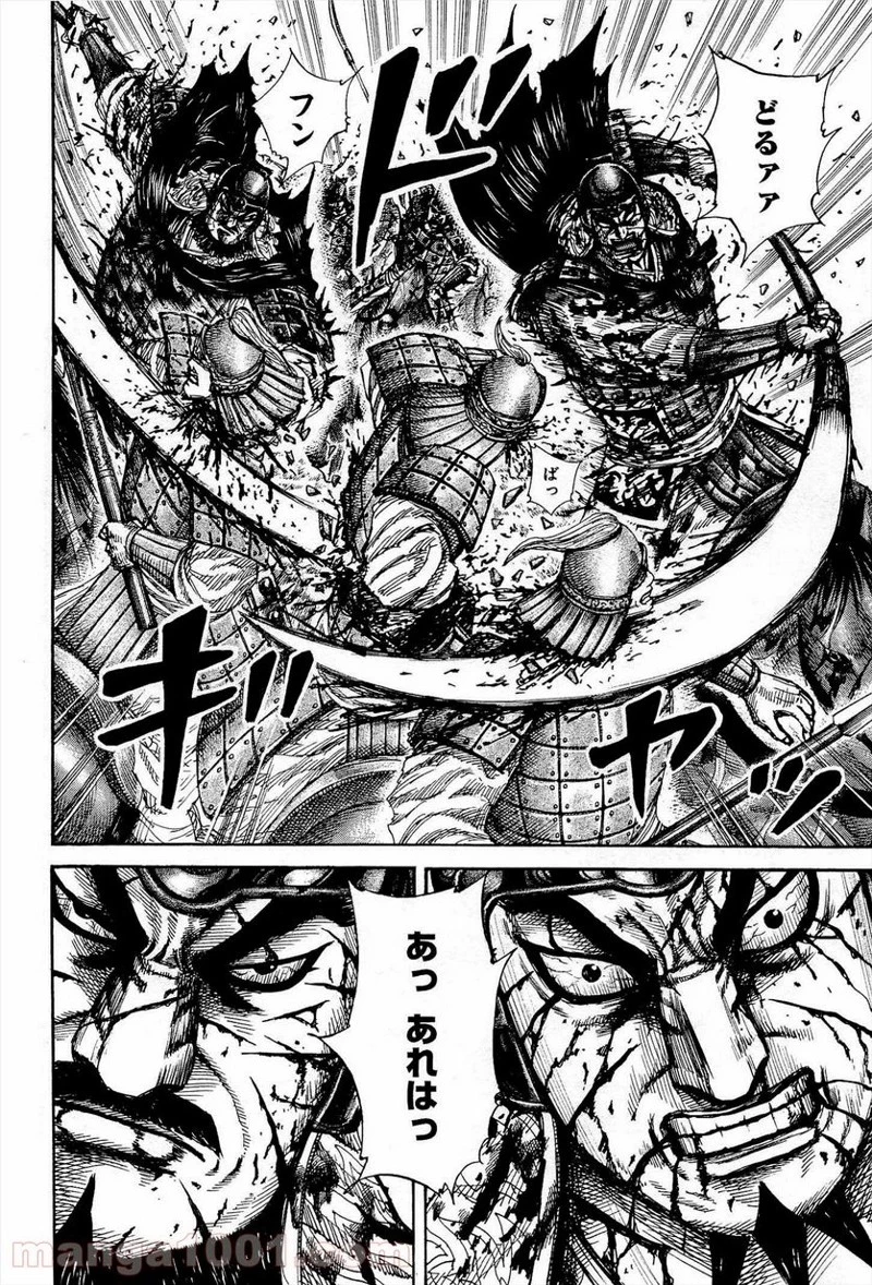 キングダム - raw - 第308話 - https://jpoo.bbcc.to/JPOO/308000091148/0014.webp