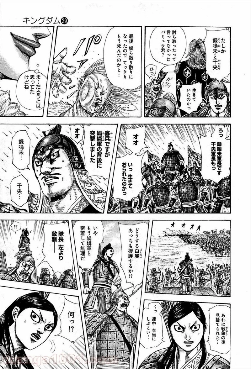 キングダム - raw - 第308話 - https://jpoo.bbcc.to/JPOO/308000091148/0015.webp