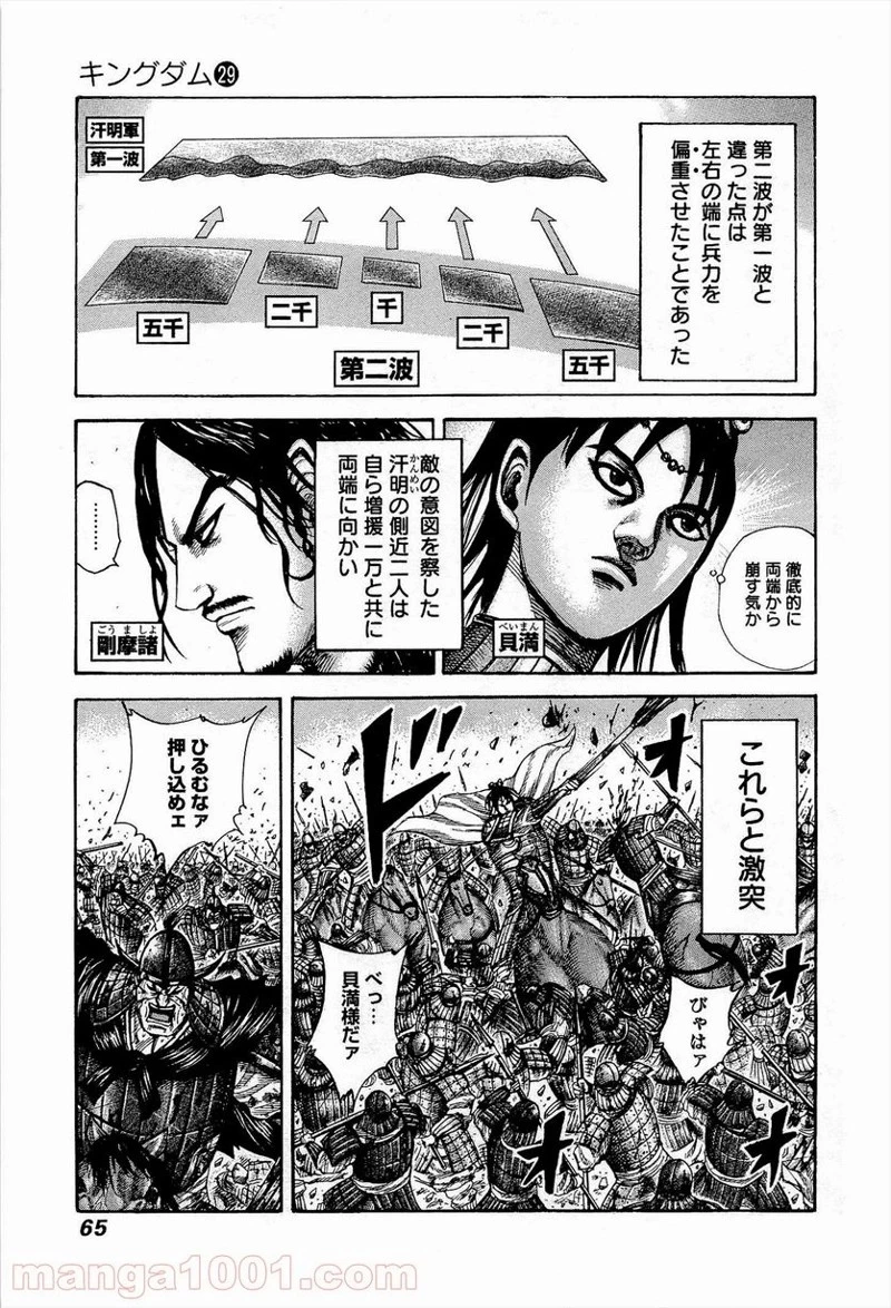 キングダム - raw - 第309話 - https://jpoo.bbcc.to/JPOO/309000091148/0002.webp