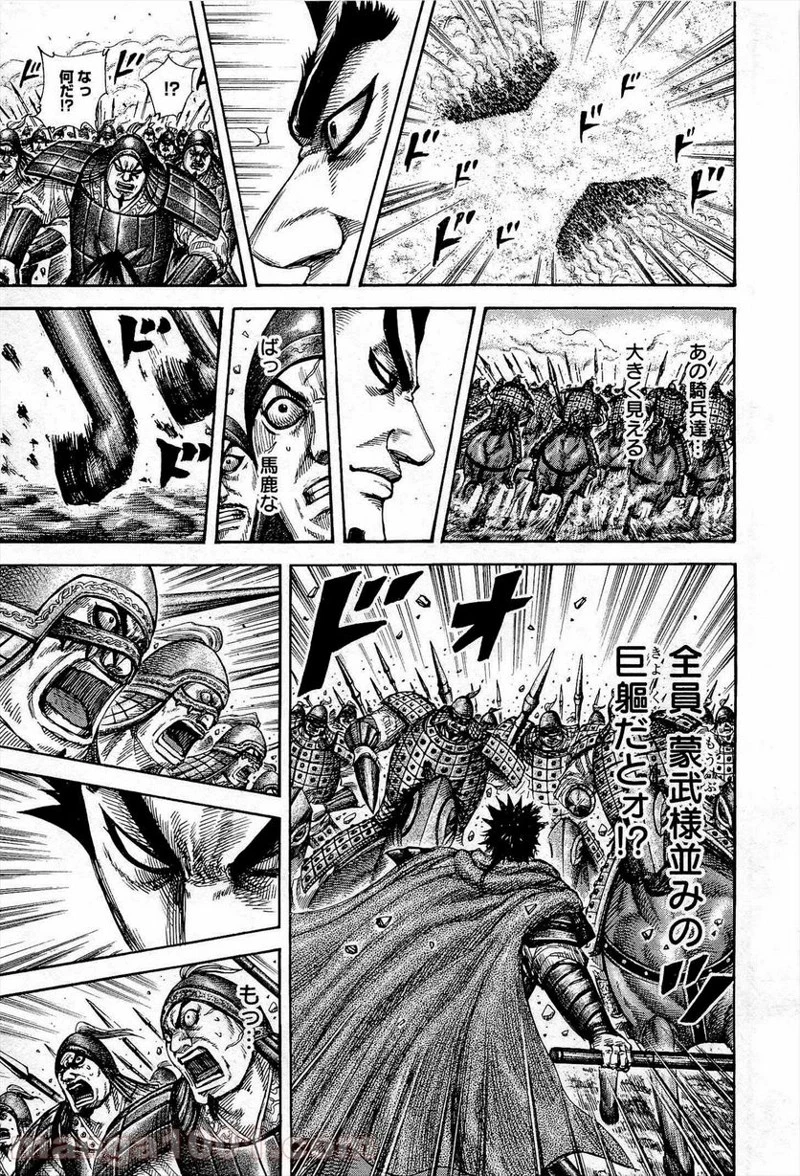 キングダム - raw - 第309話 - https://jpoo.bbcc.to/JPOO/309000091148/0012.webp
