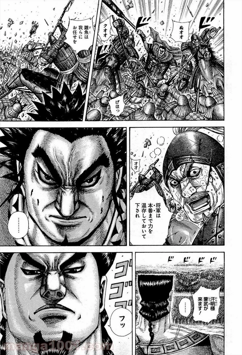 キングダム - raw - 第310話 - https://jpoo.bbcc.to/JPOO/310000091148/0004.webp