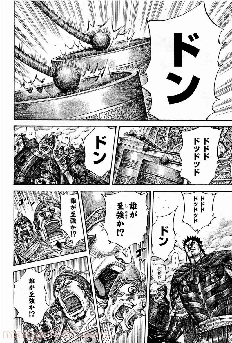 キングダム - raw - 第310話 - https://jpoo.bbcc.to/JPOO/310000091148/0009.webp
