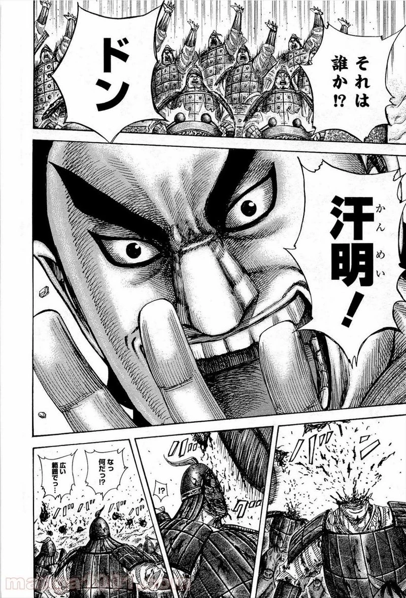 キングダム - raw - 第310話 - https://jpoo.bbcc.to/JPOO/310000091148/0011.webp