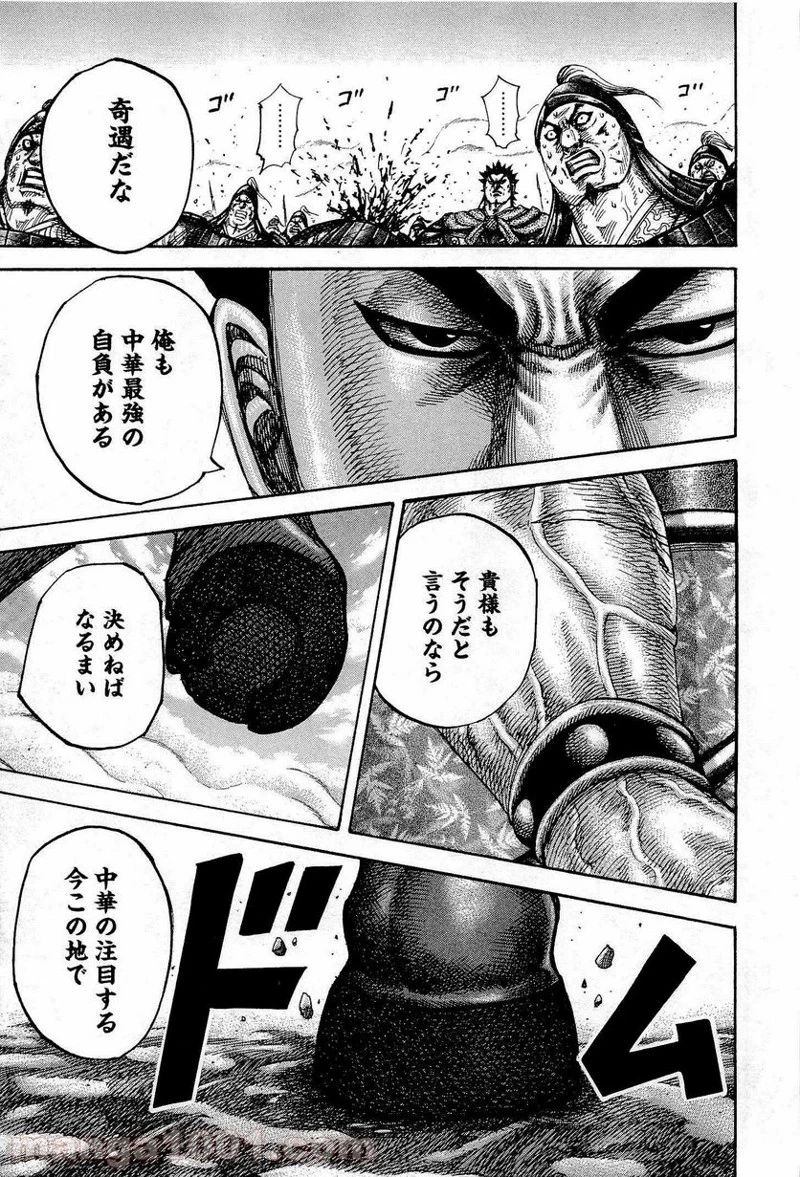 キングダム - raw - 第310話 - https://jpoo.bbcc.to/JPOO/310000091148/0014.webp