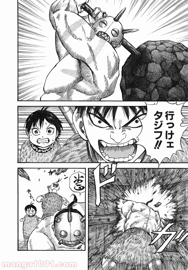 キングダム - raw - 第31話 - https://jpoo.bbcc.to/JPOO/31000091236/0007.webp