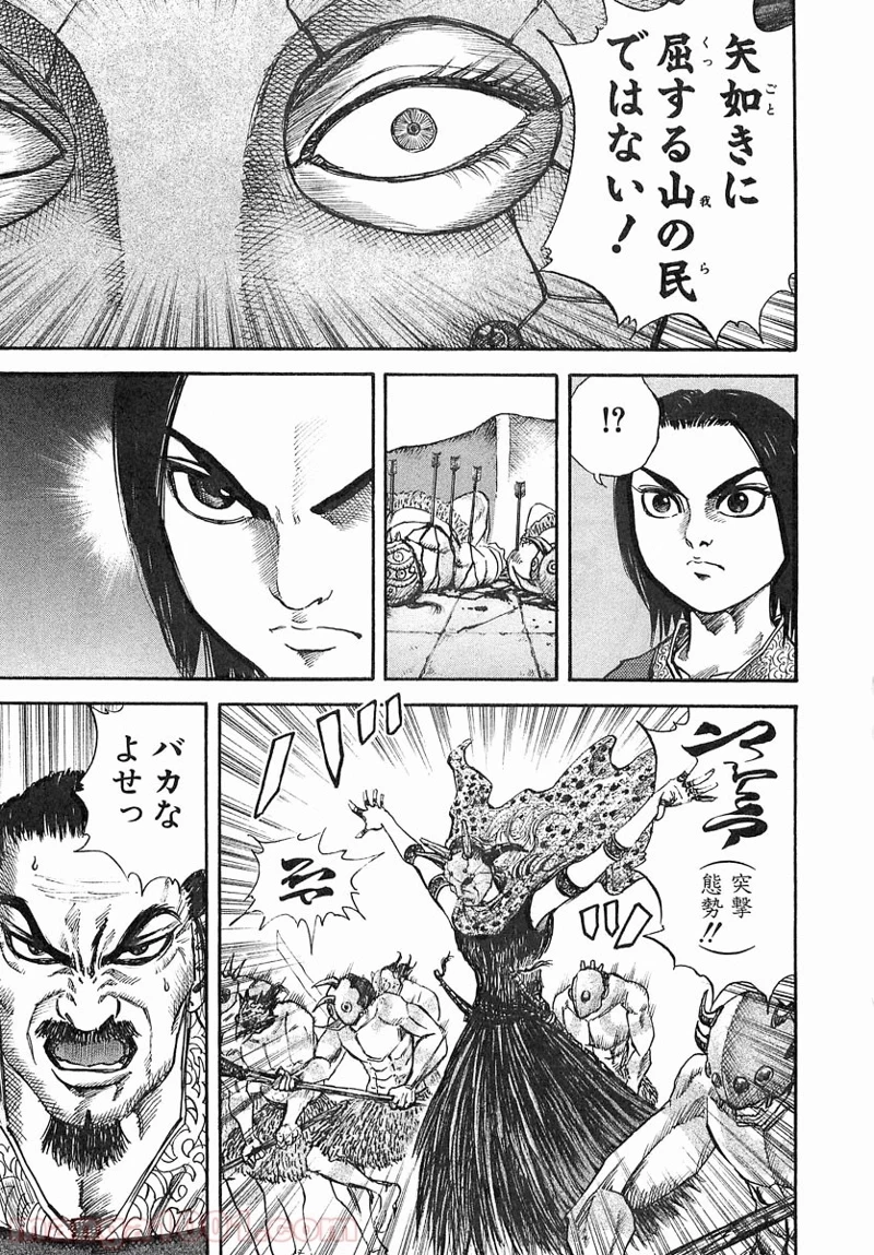 キングダム - raw - 第31話 - https://jpoo.bbcc.to/JPOO/31000091236/0014.webp