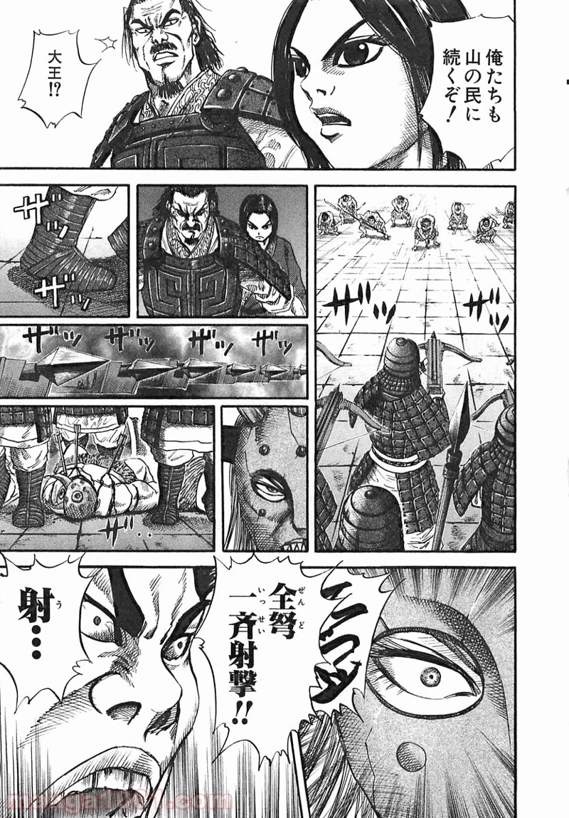 キングダム - raw - 第31話 - https://jpoo.bbcc.to/JPOO/31000091236/0016.webp