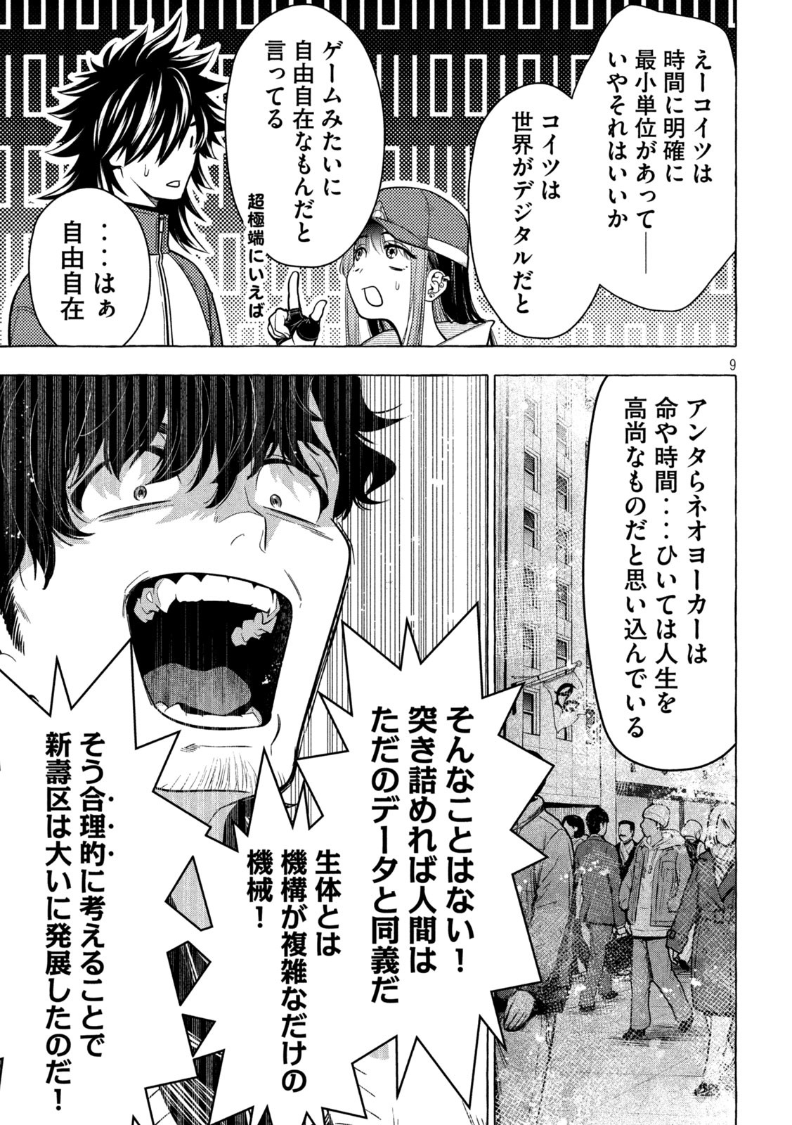 9