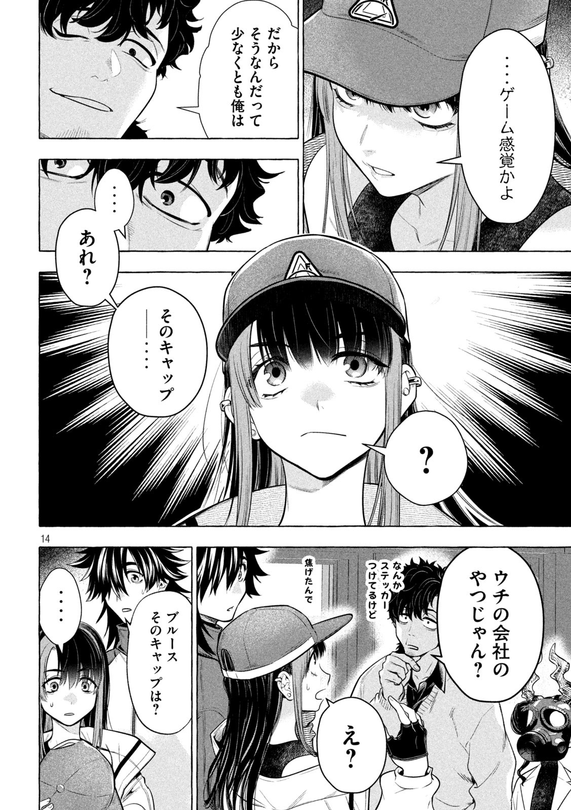 14